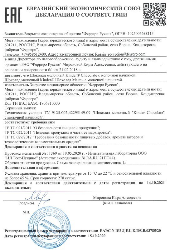 sertifikat-kachestva65353